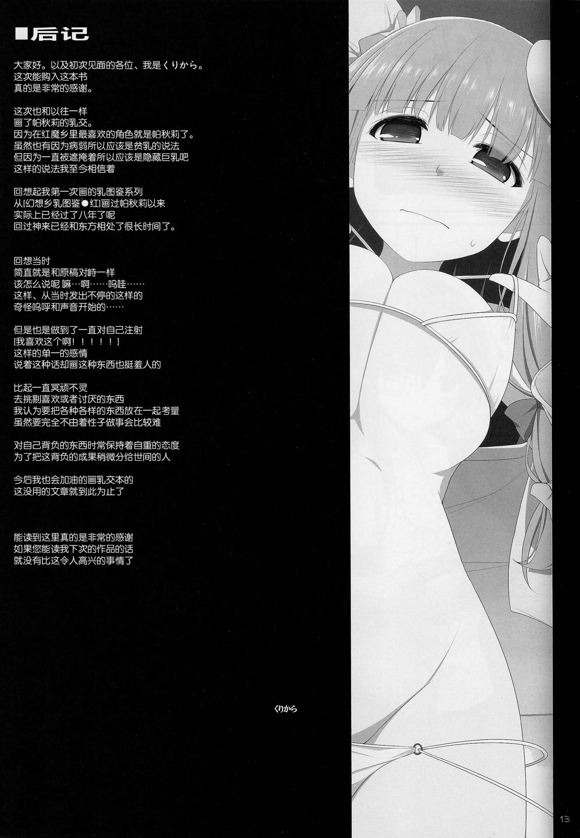 웹툰 이미지 12