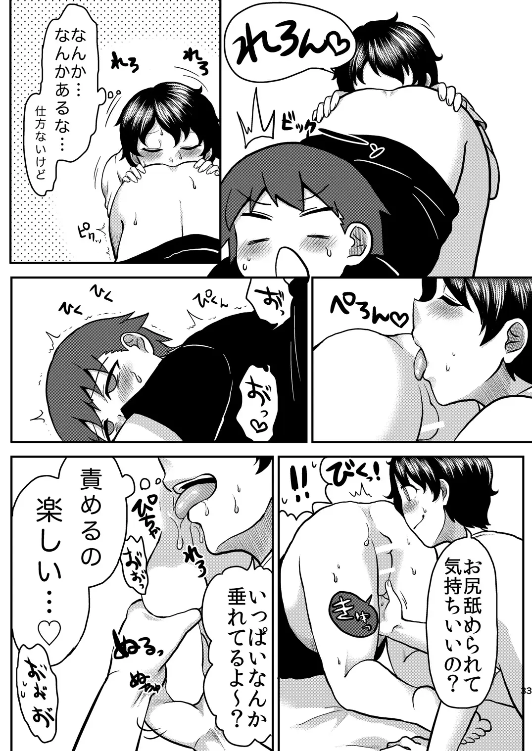 웹툰 이미지 32