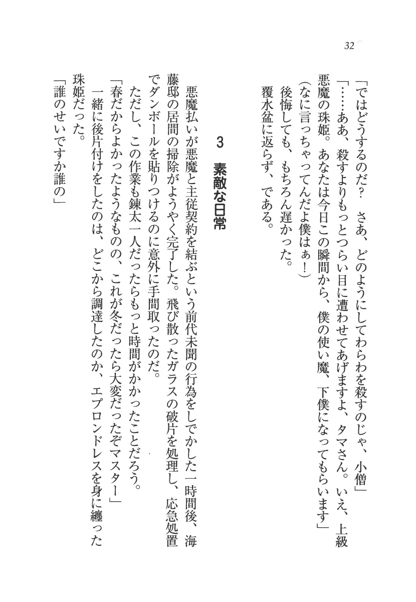 웹툰 이미지 32