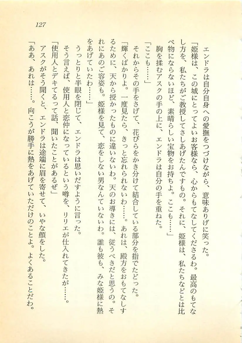웹툰 이미지 127