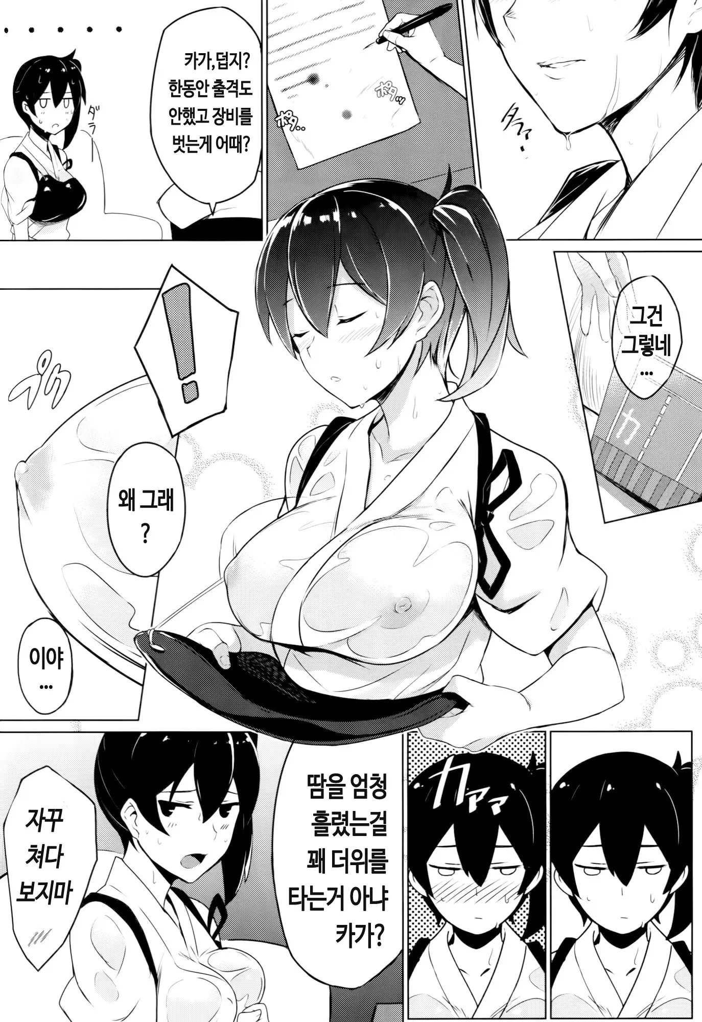 웹툰 이미지 2