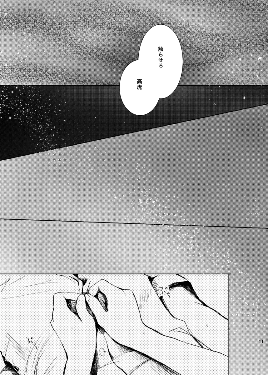 웹툰 이미지 8