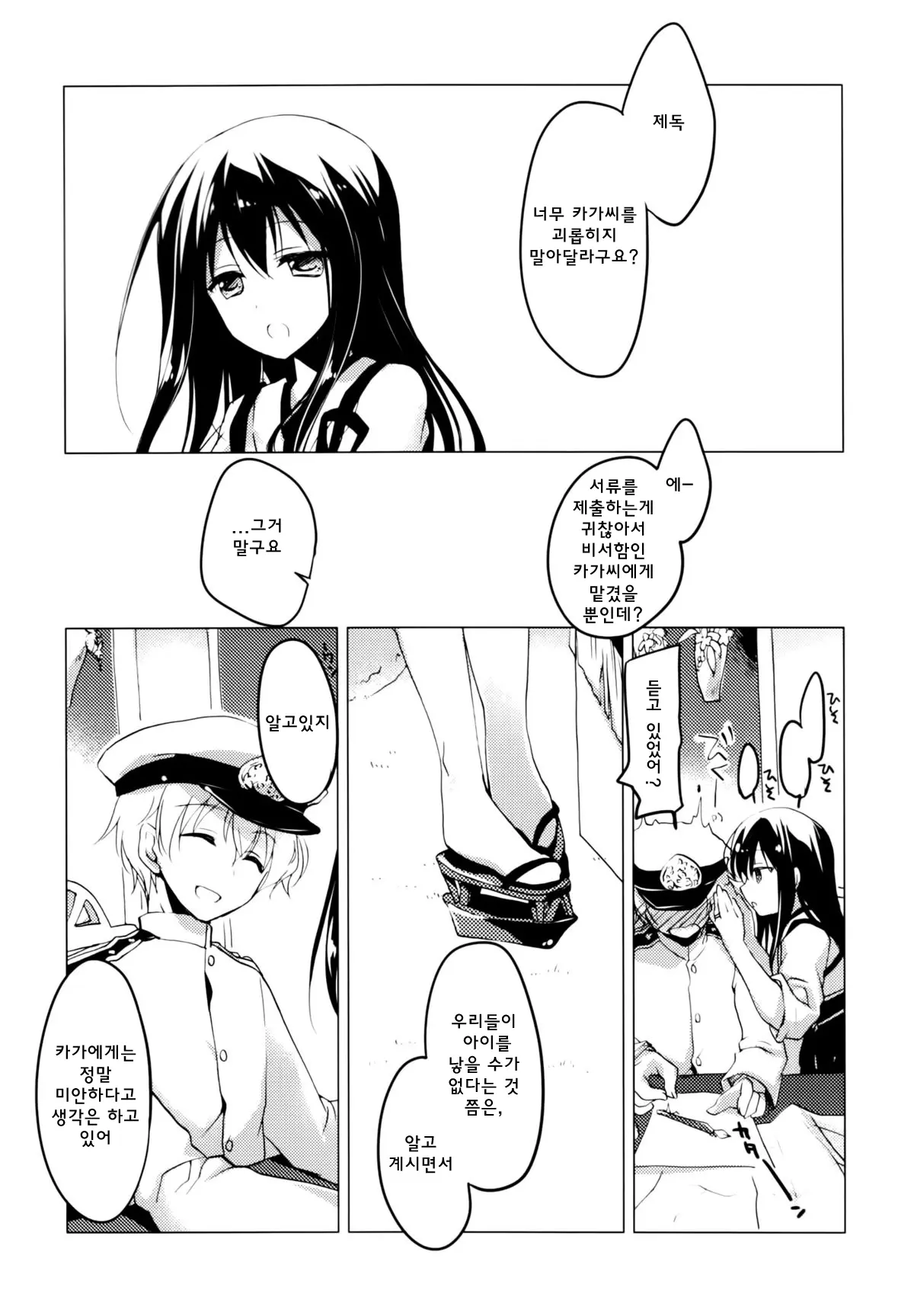 웹툰 이미지 10