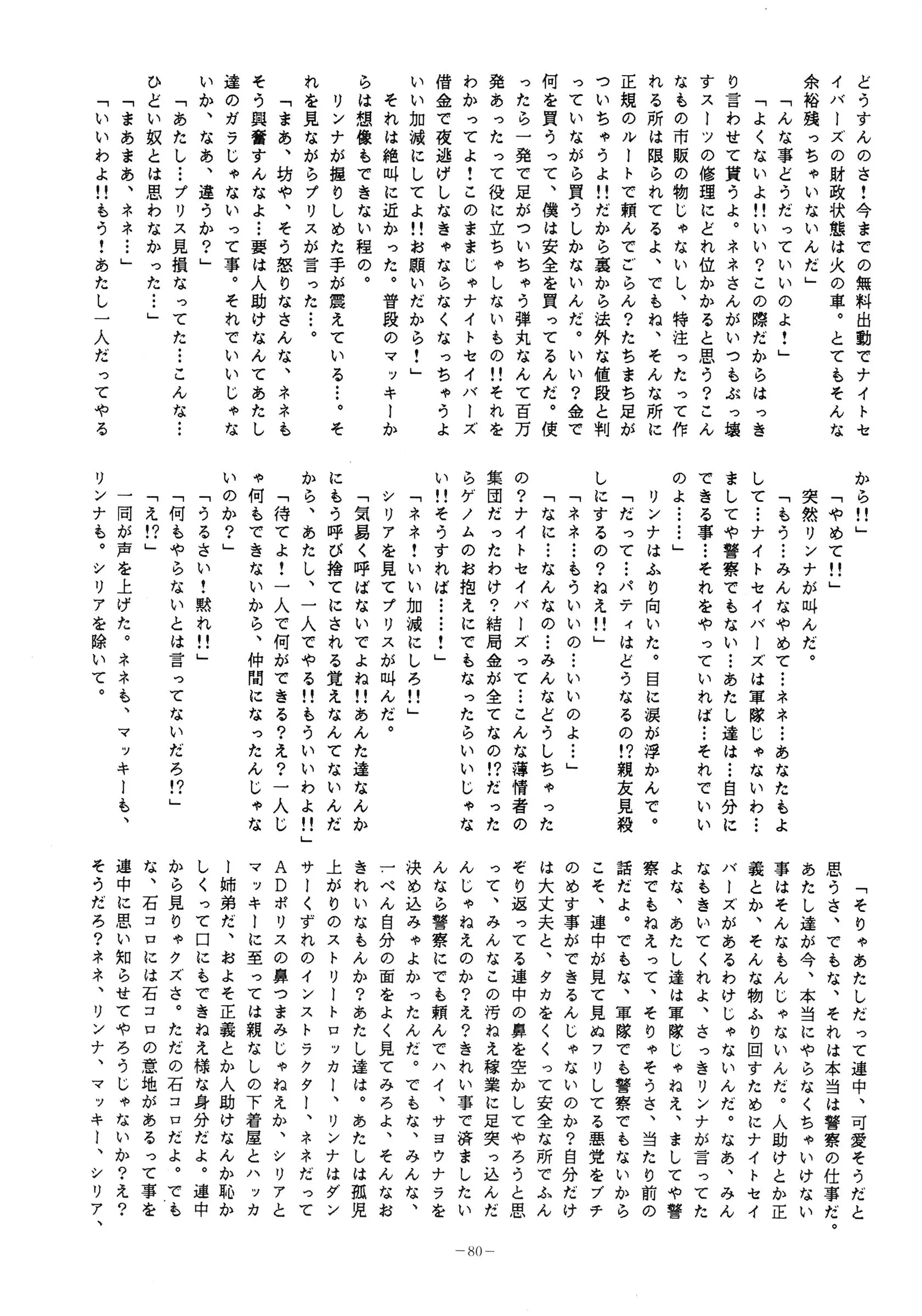 웹툰 이미지 79