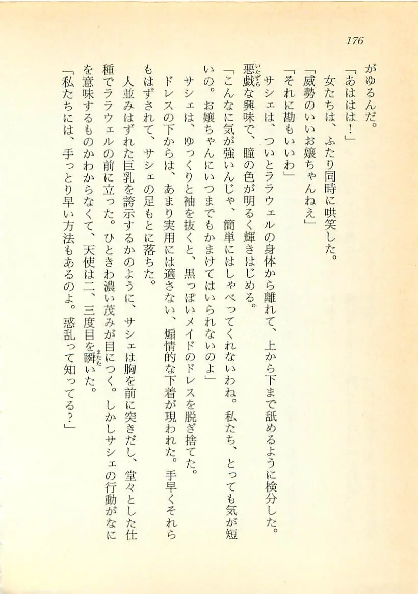 웹툰 이미지 176