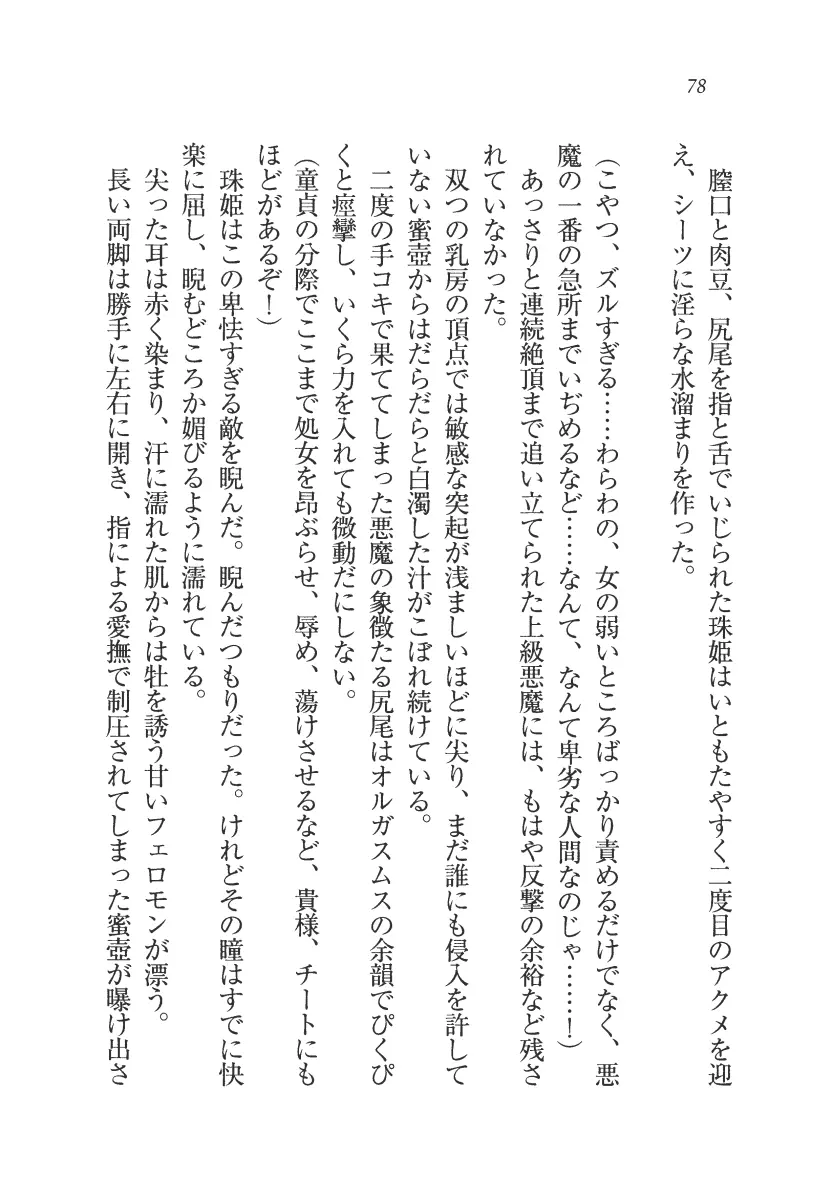 웹툰 이미지 78