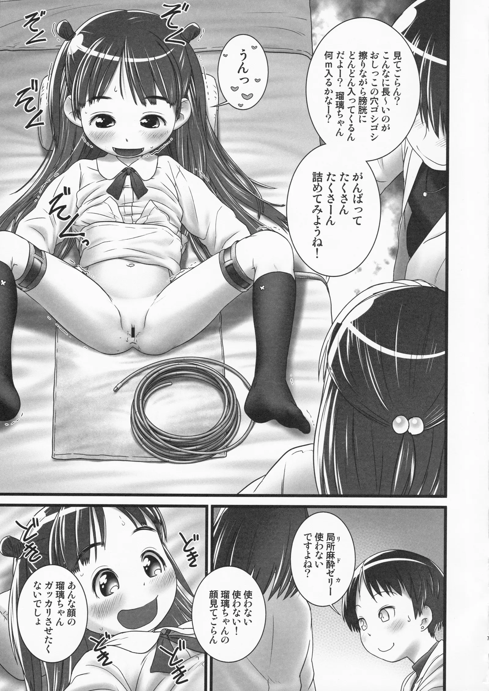 웹툰 이미지 7