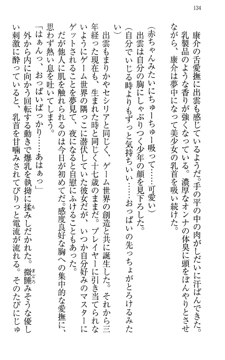 웹툰 이미지 143