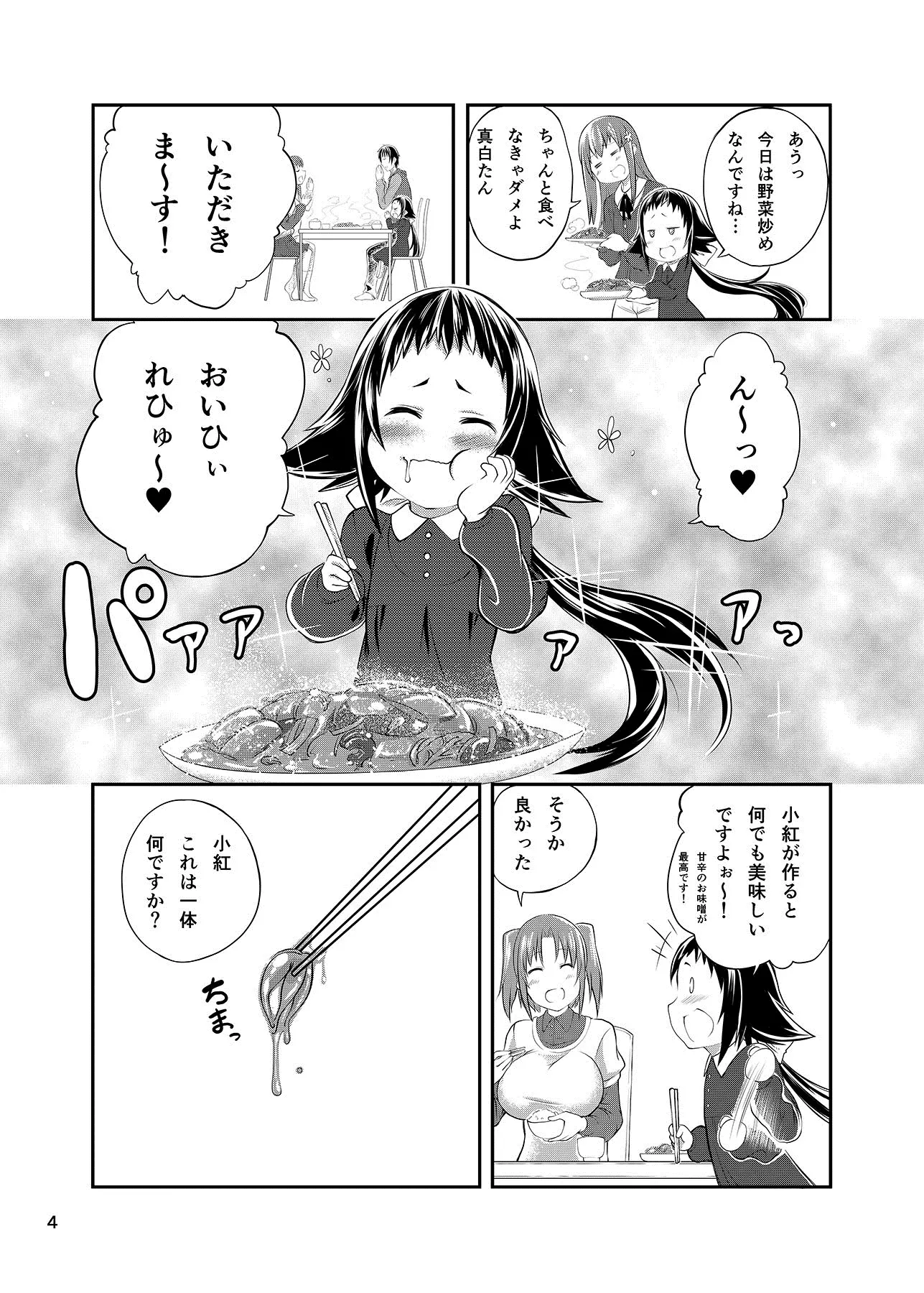 웹툰 이미지 3