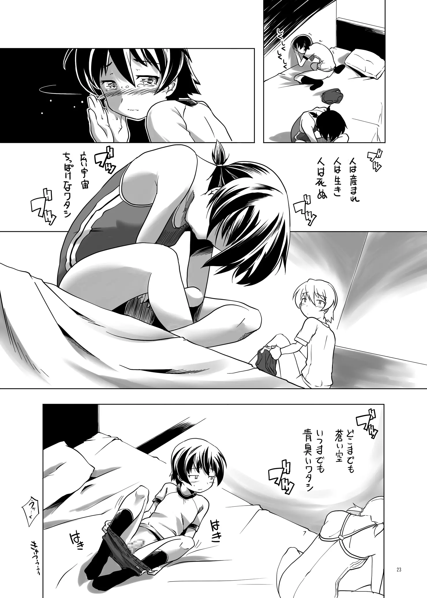 웹툰 이미지 21