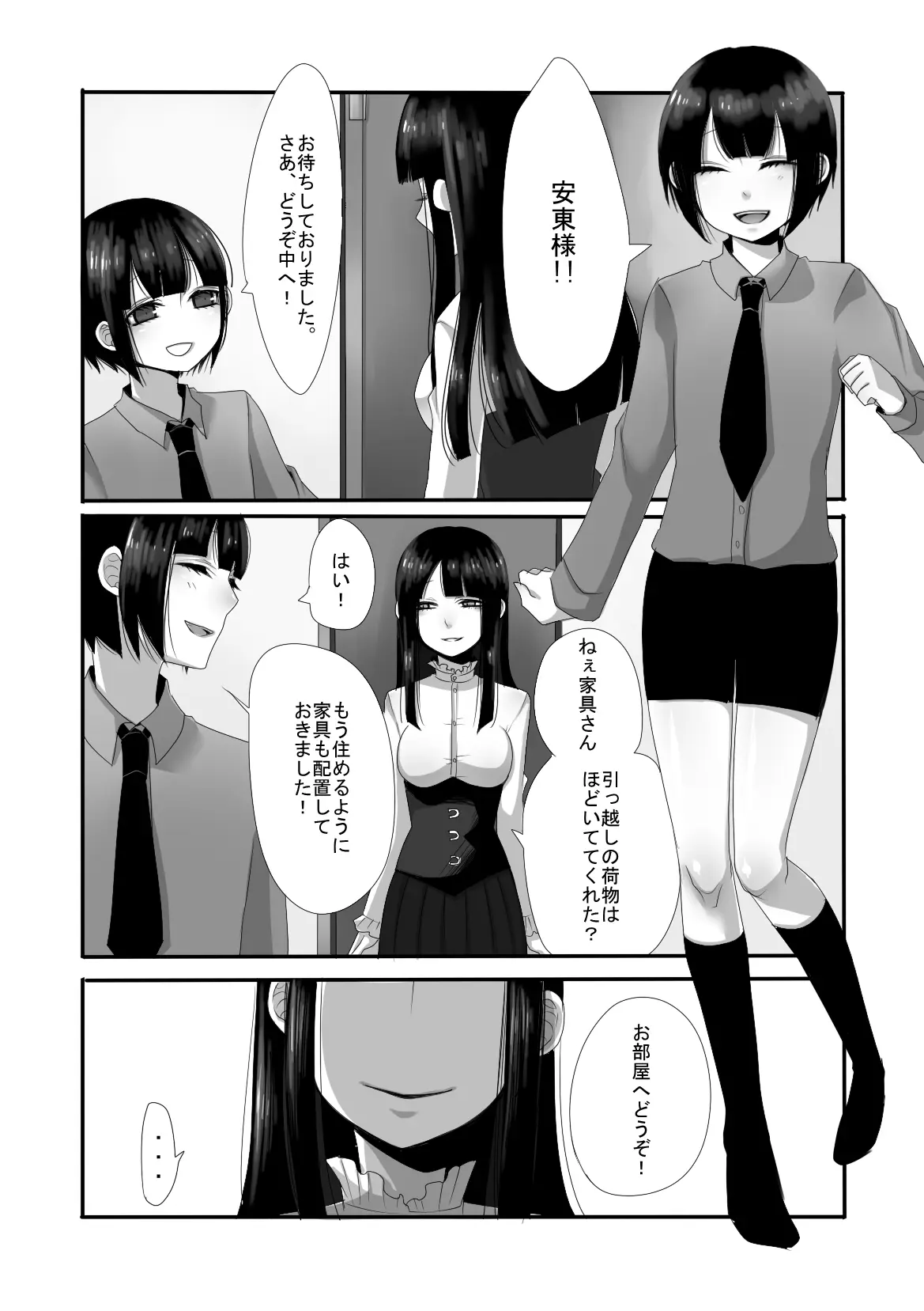 웹툰 이미지 2