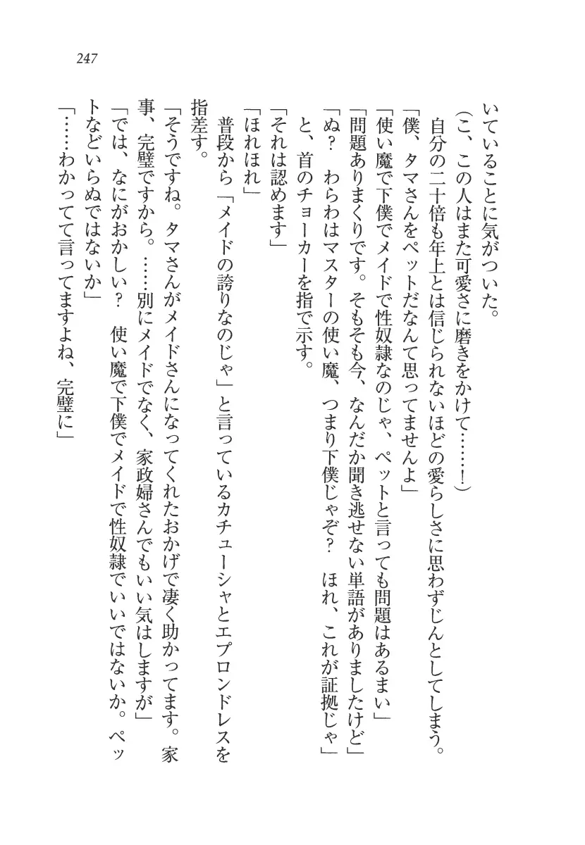 웹툰 이미지 247