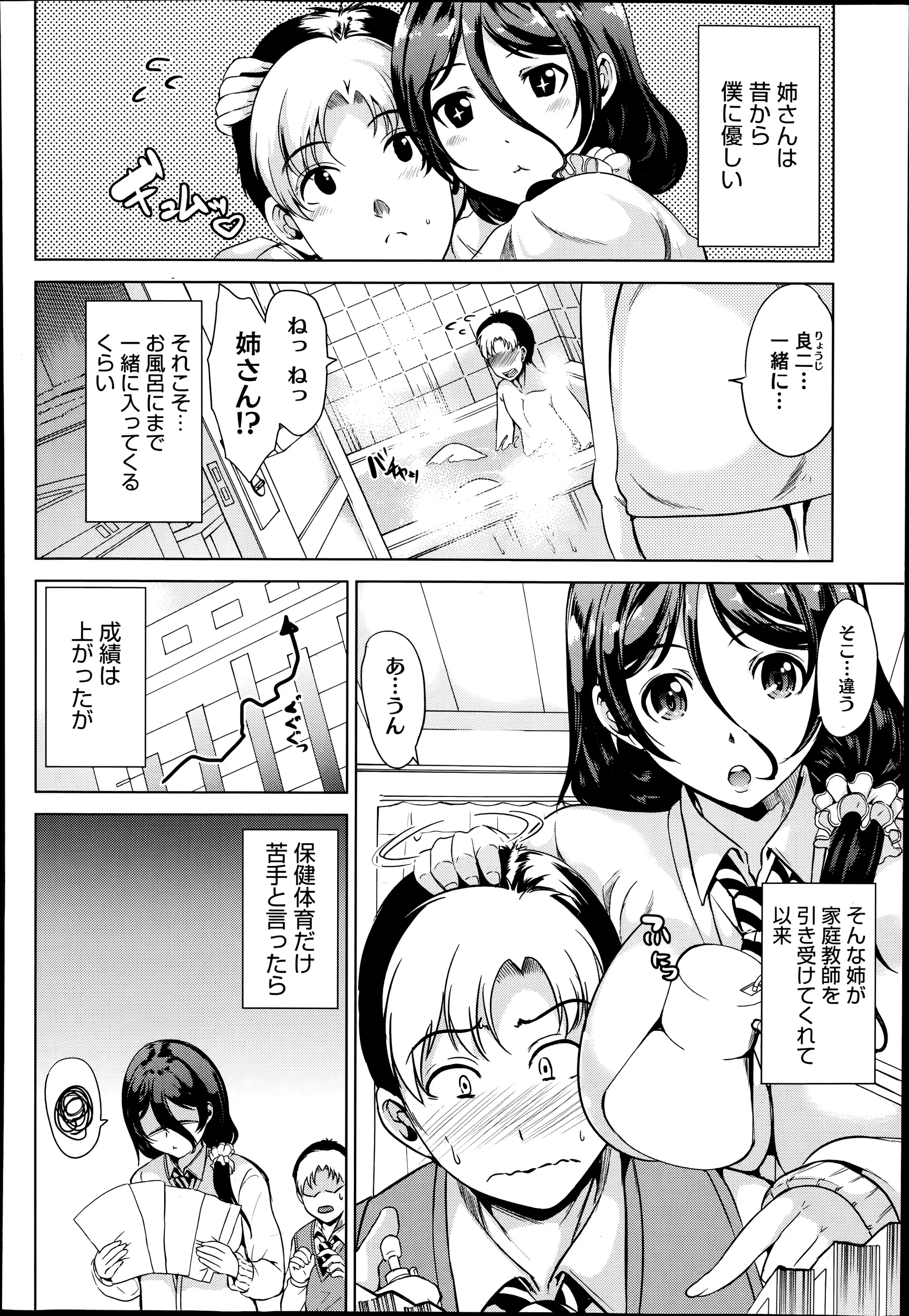 웹툰 이미지 261