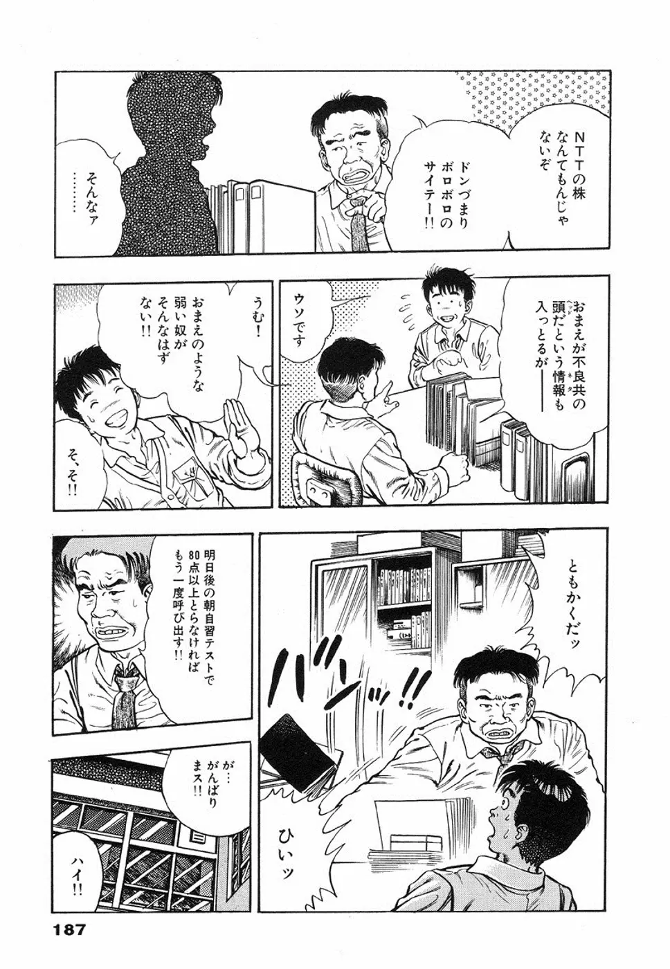 웹툰 이미지 189