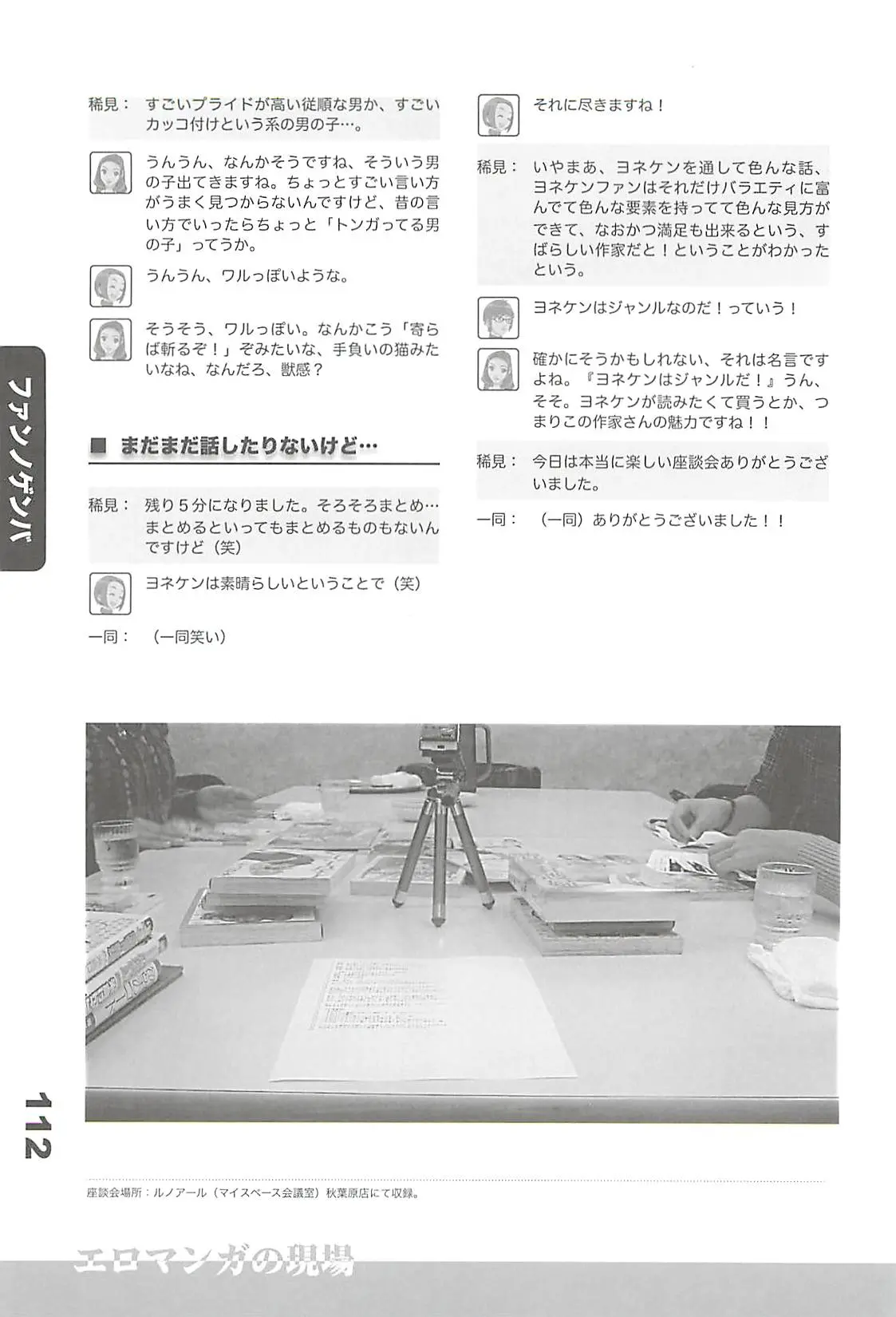 웹툰 이미지 110