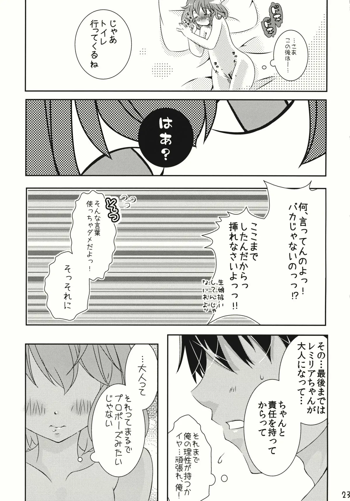 웹툰 이미지 21