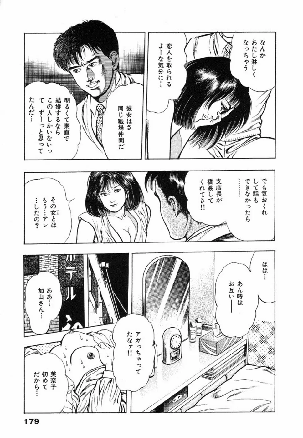 웹툰 이미지 183