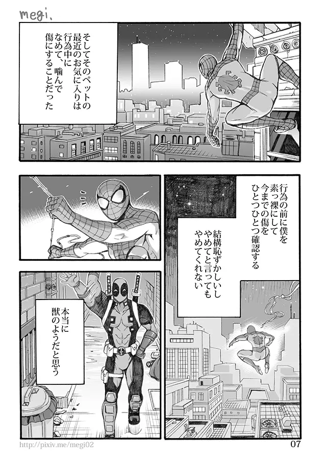 웹툰 이미지 7