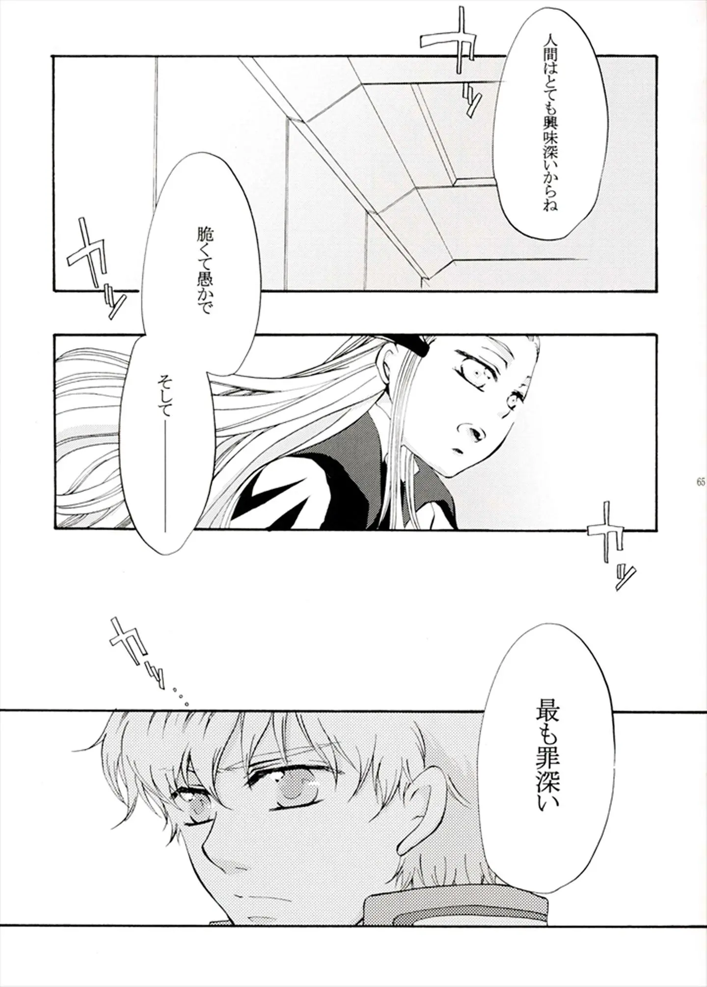 웹툰 이미지 62