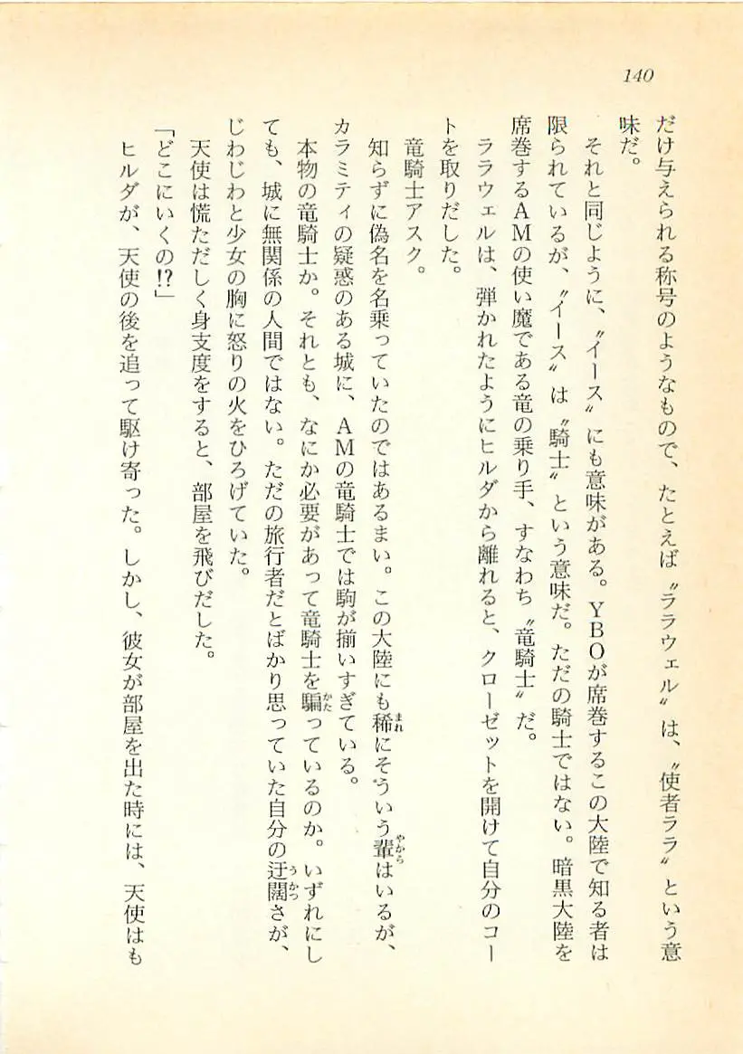 웹툰 이미지 140