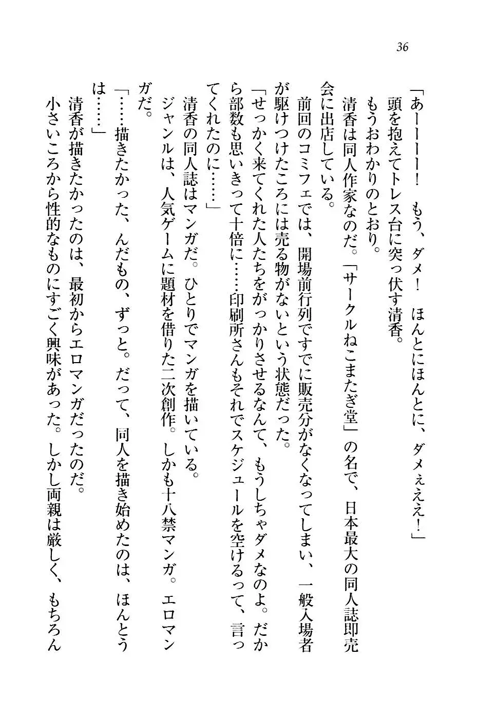 웹툰 이미지 38