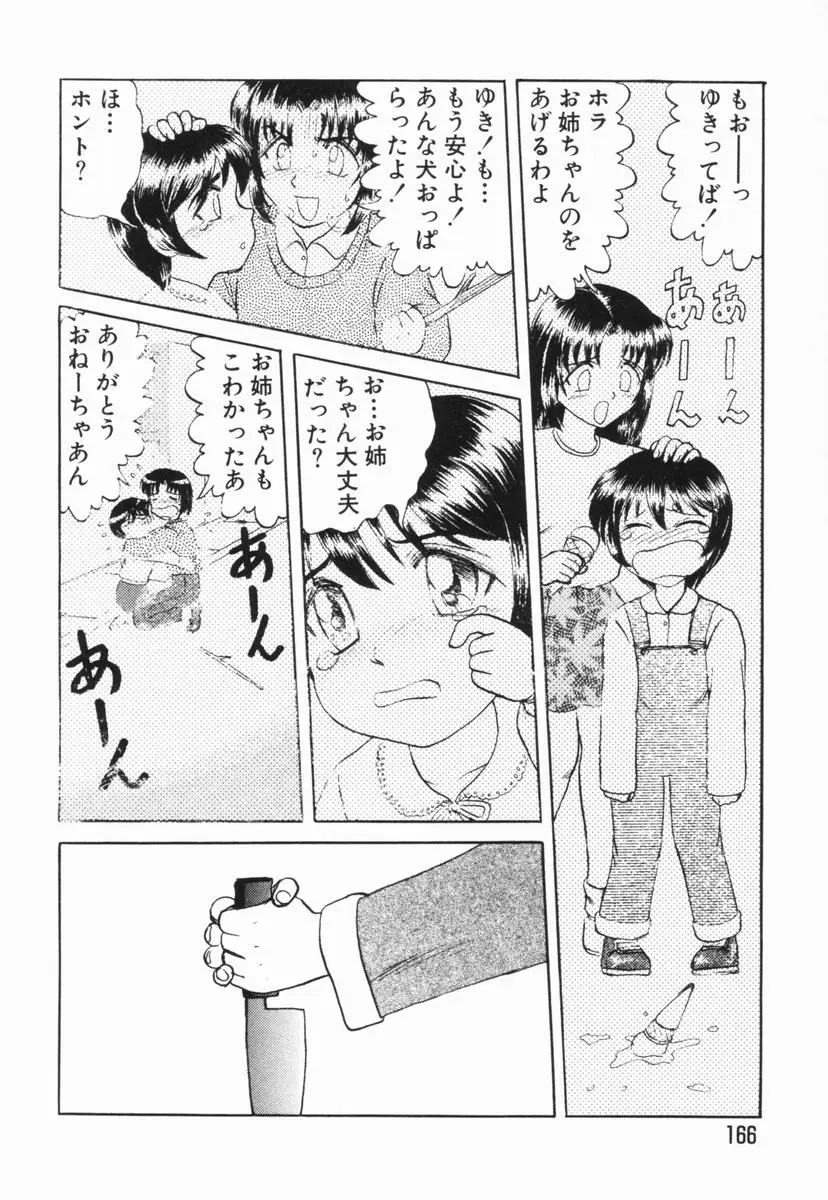 웹툰 이미지 164