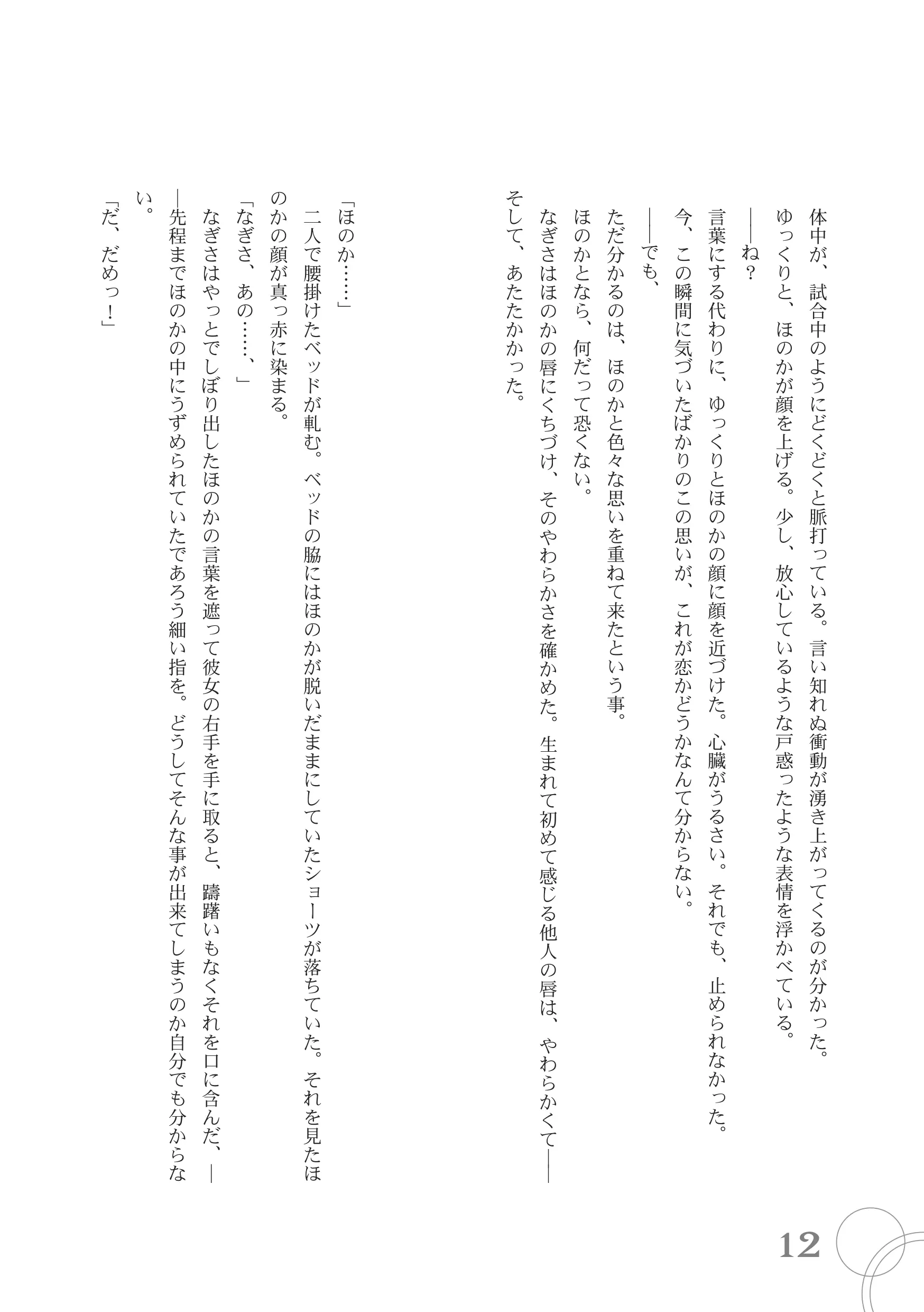 웹툰 이미지 11