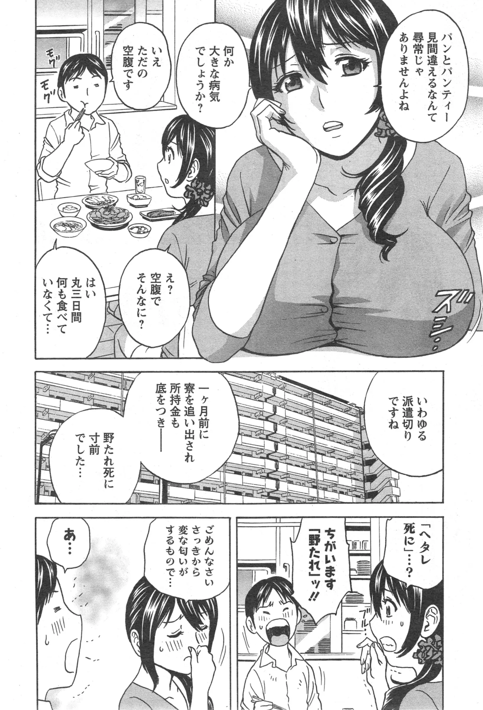 웹툰 이미지 197
