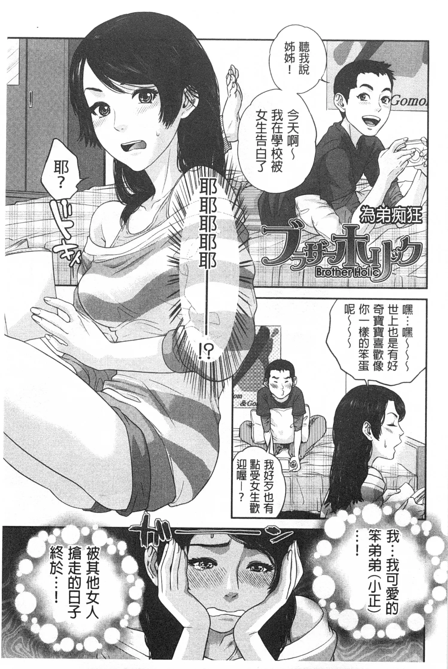 웹툰 이미지 137