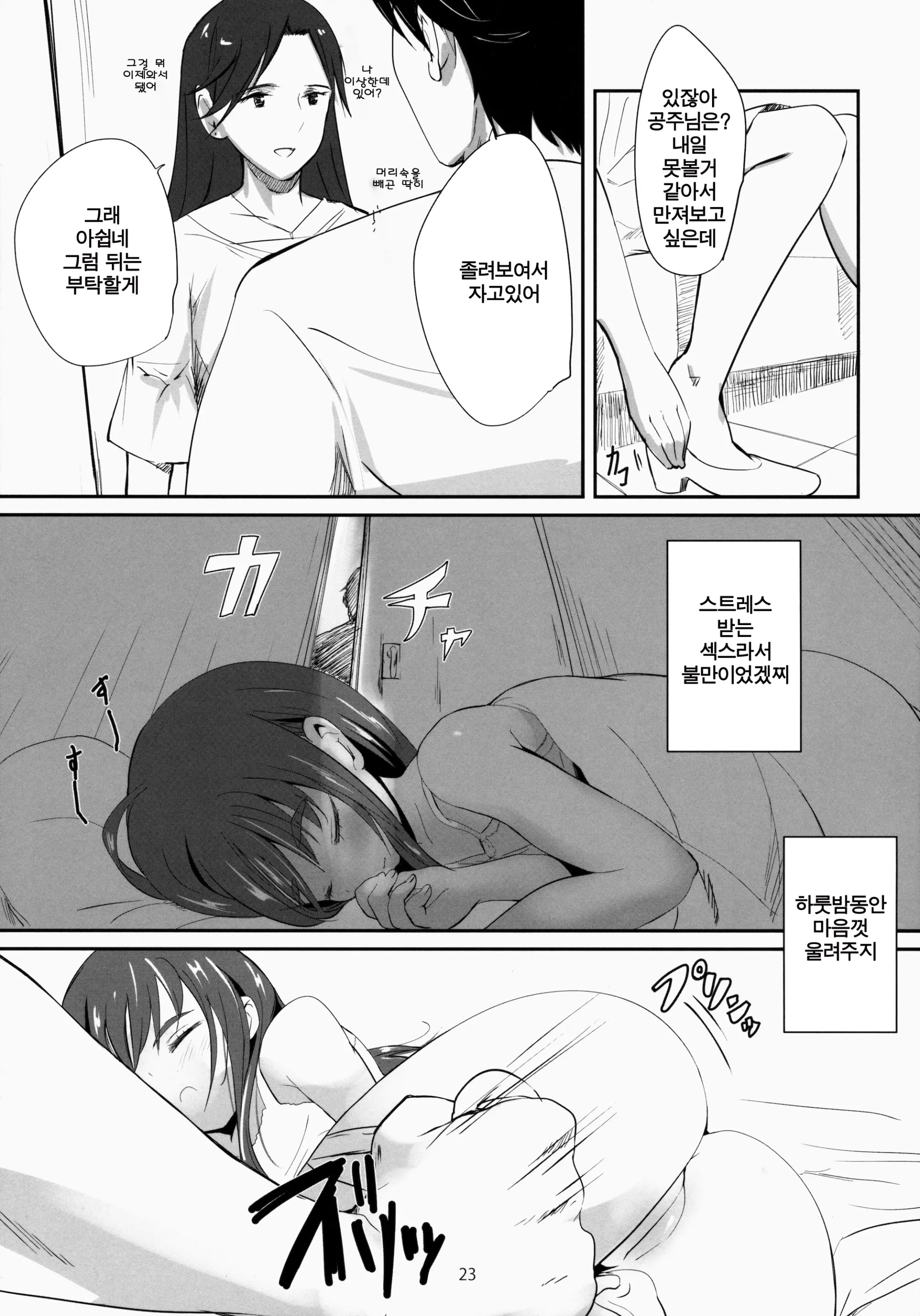 웹툰 이미지 21