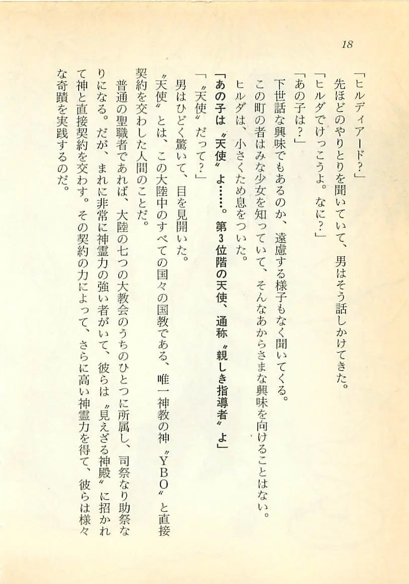 웹툰 이미지 18