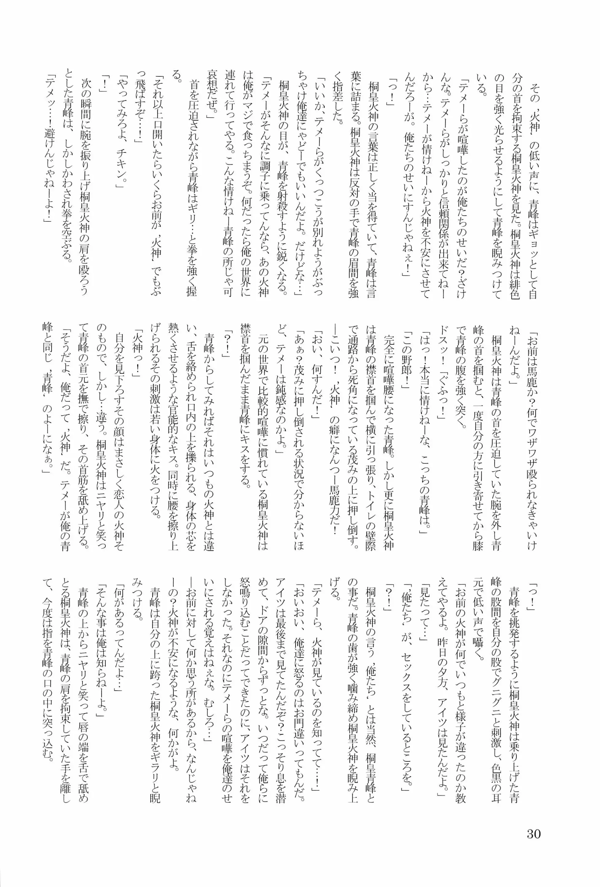 웹툰 이미지 31