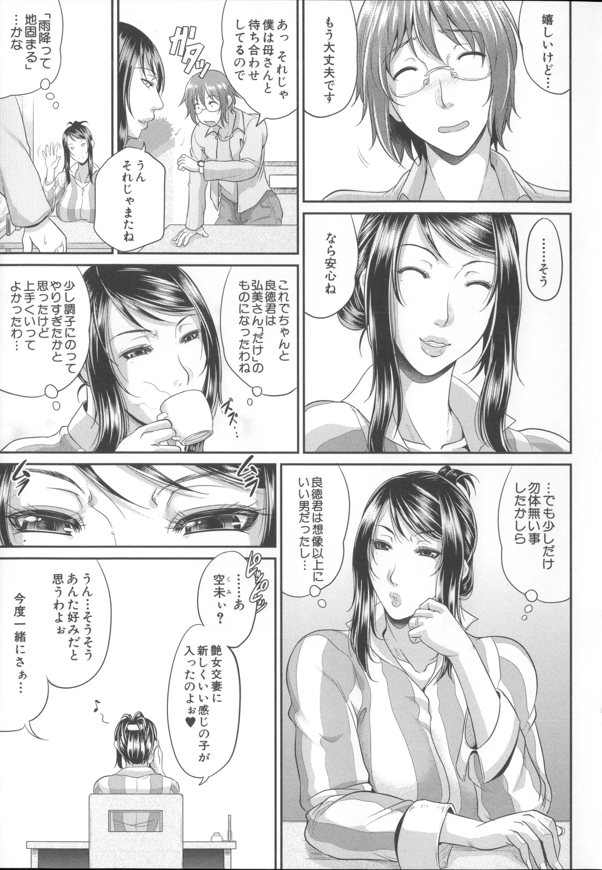 웹툰 이미지 158
