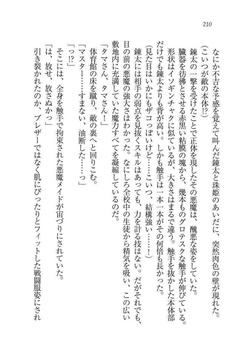웹툰 이미지 210