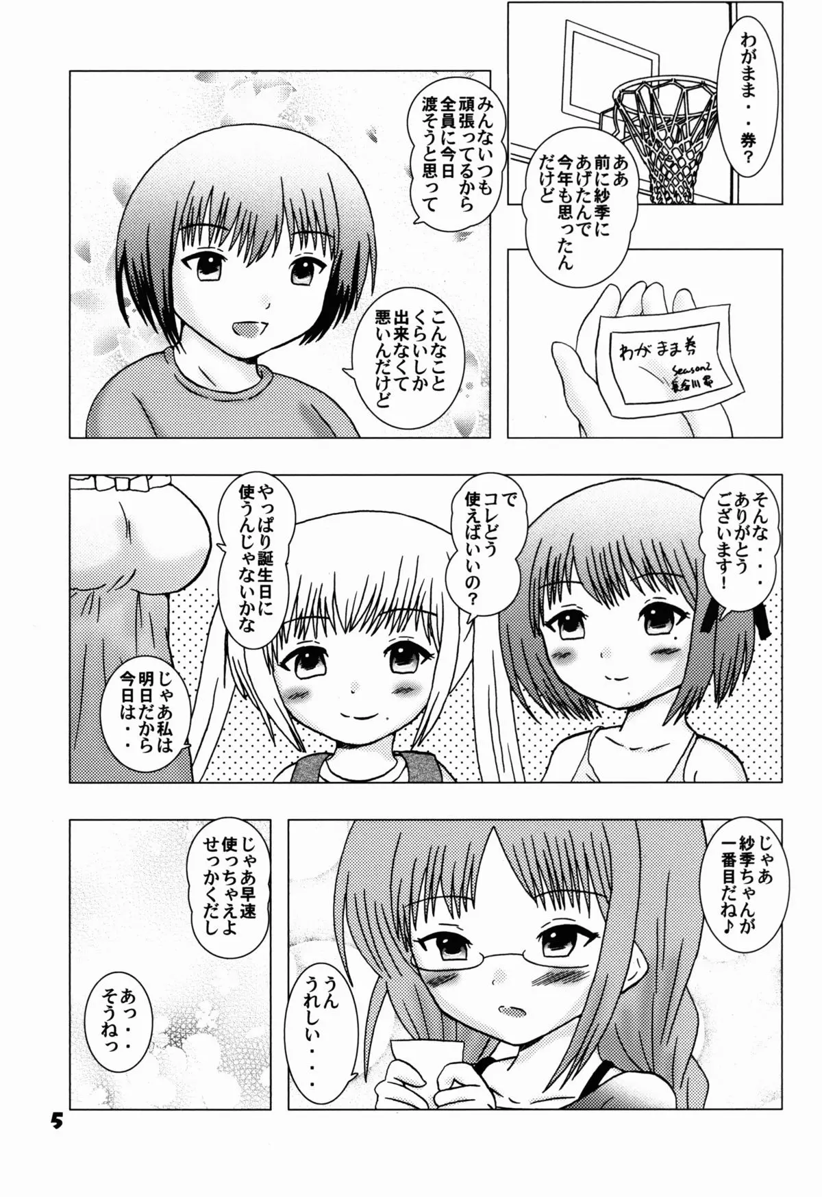 웹툰 이미지 4