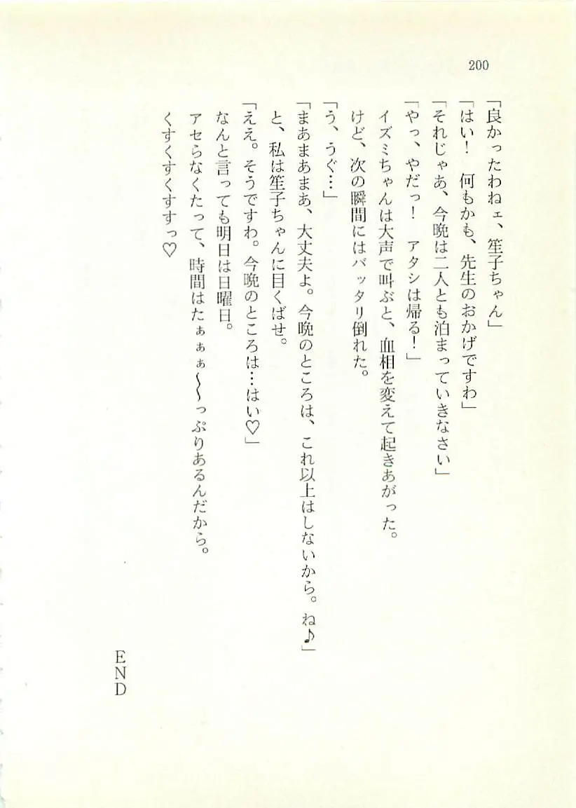 웹툰 이미지 200