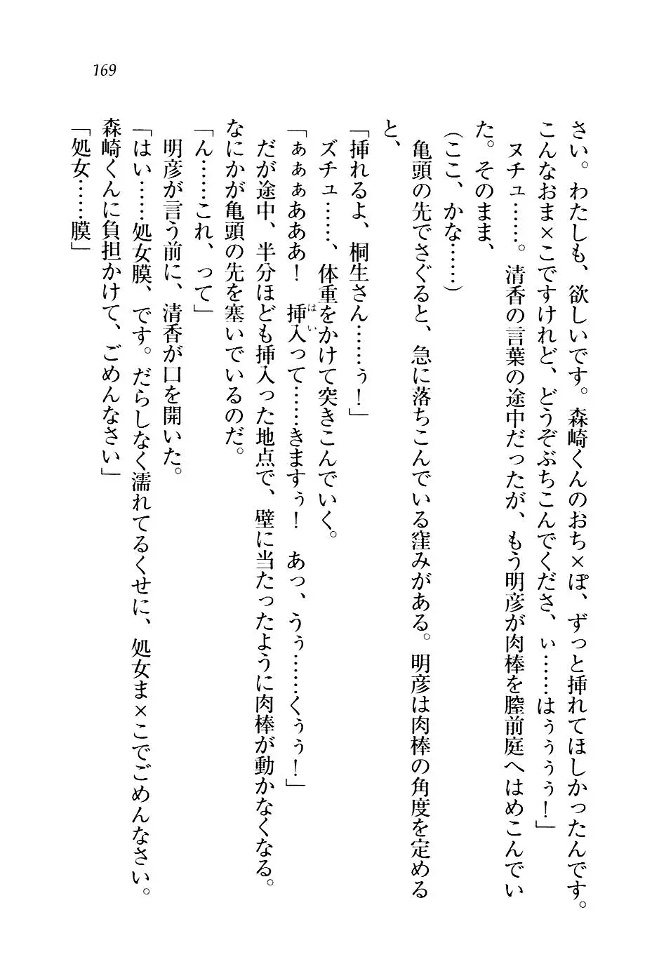웹툰 이미지 171