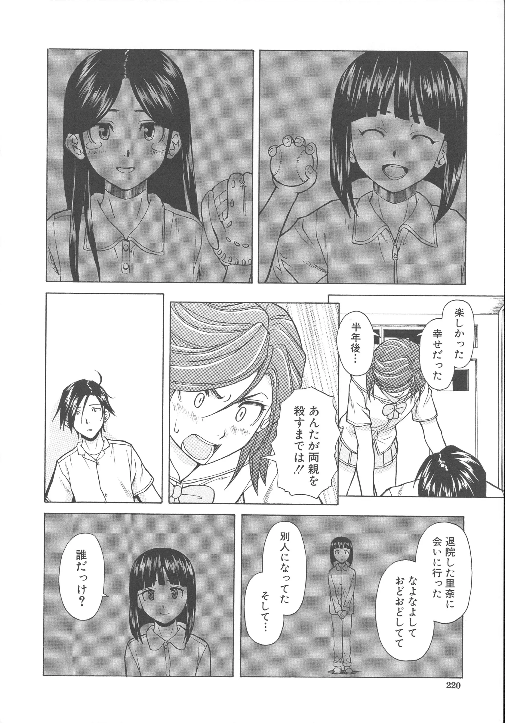 웹툰 이미지 227