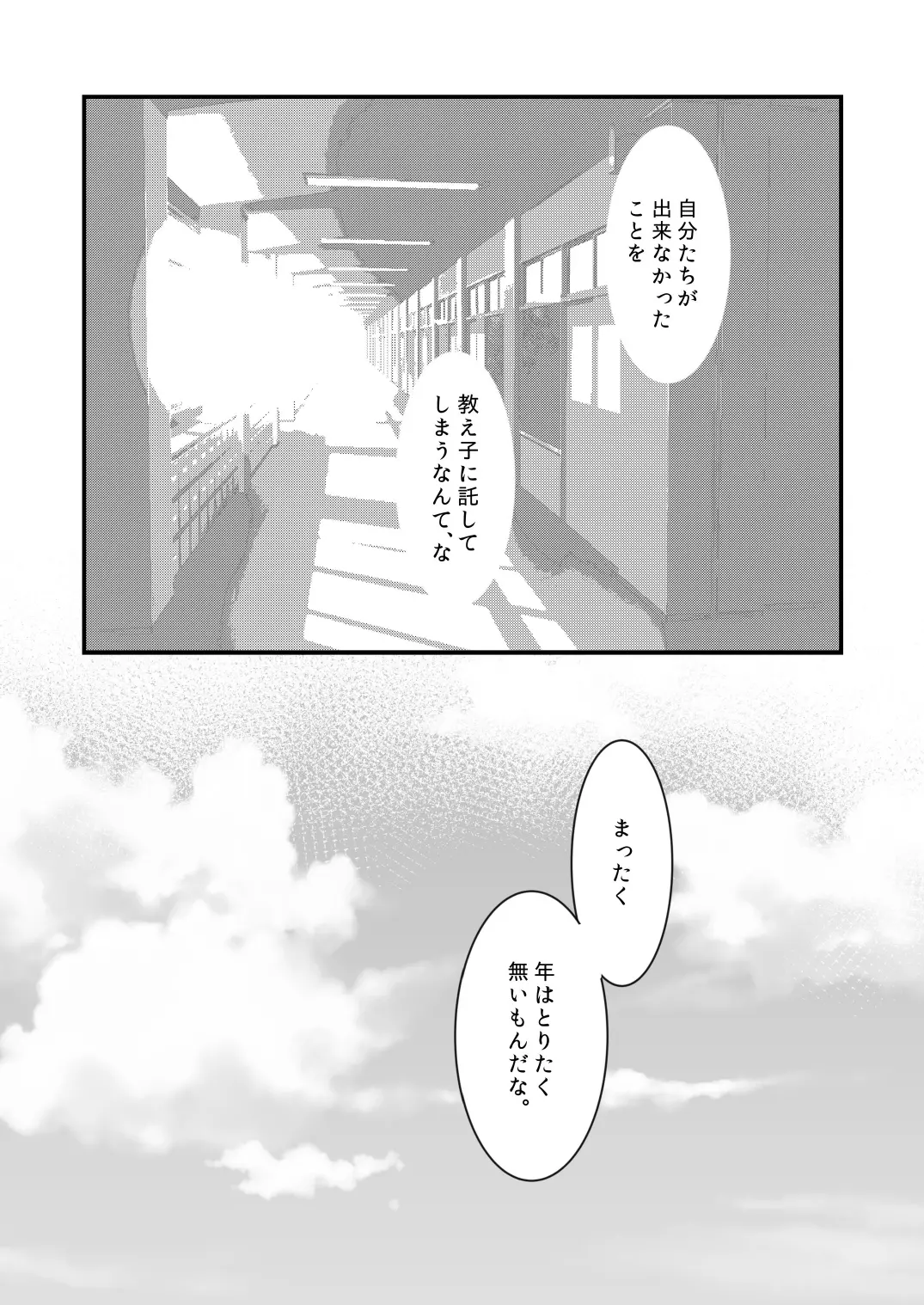 웹툰 이미지 40