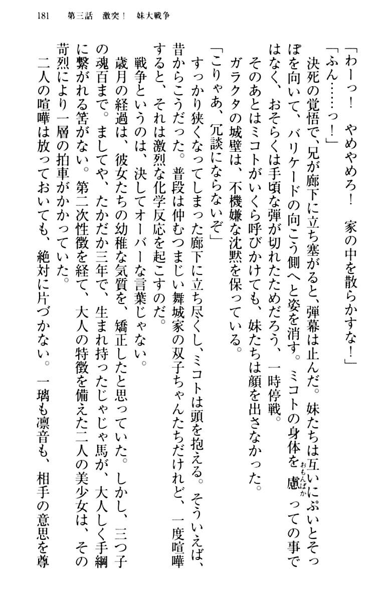 웹툰 이미지 190