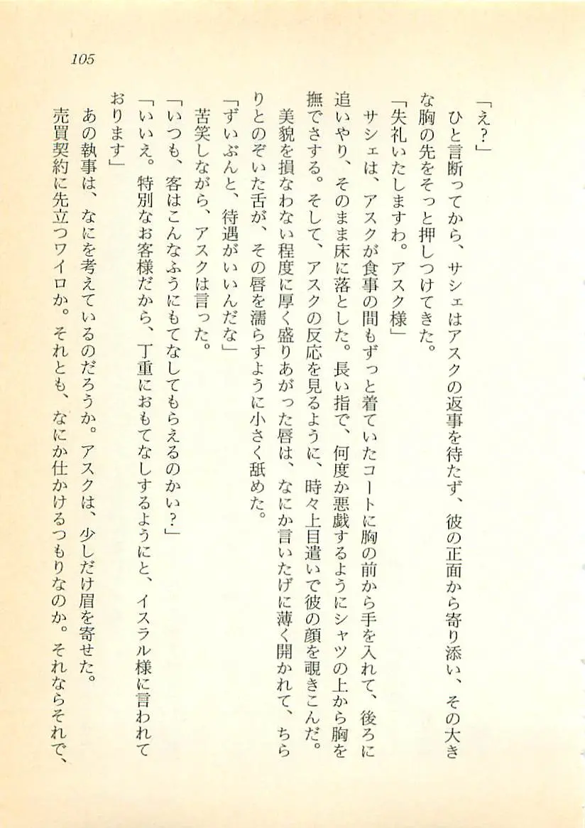 웹툰 이미지 105
