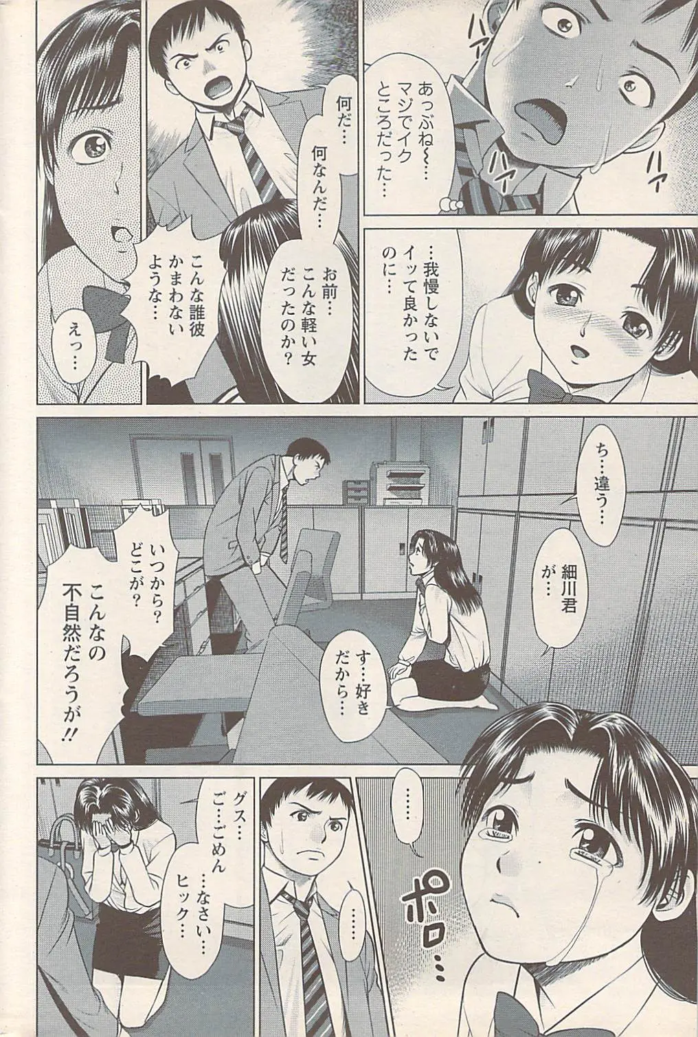 웹툰 이미지 181