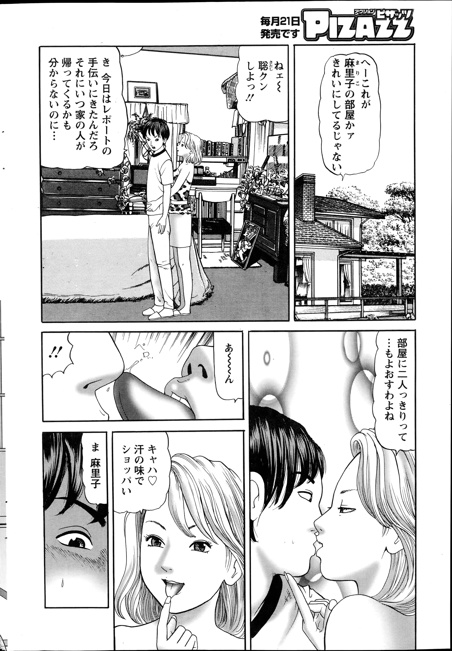 웹툰 이미지 223