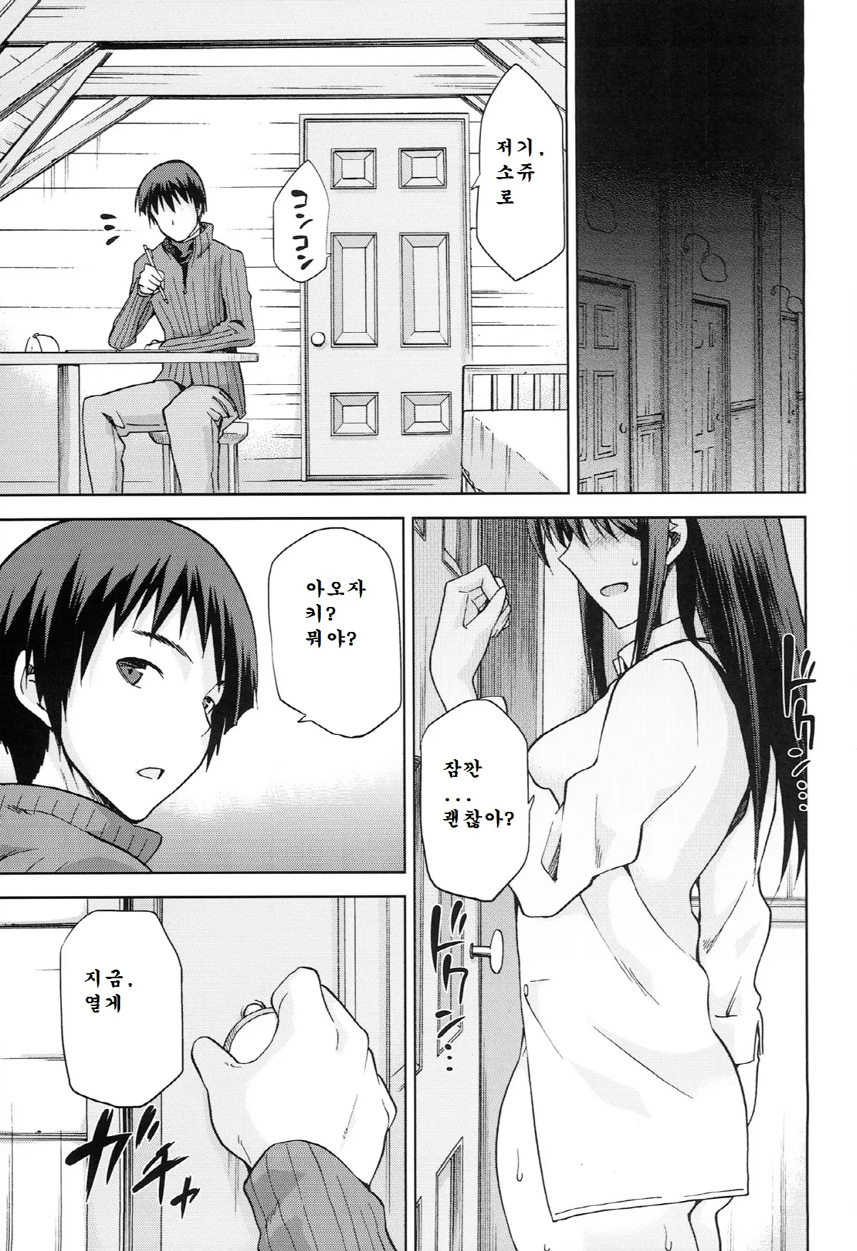 웹툰 이미지 33