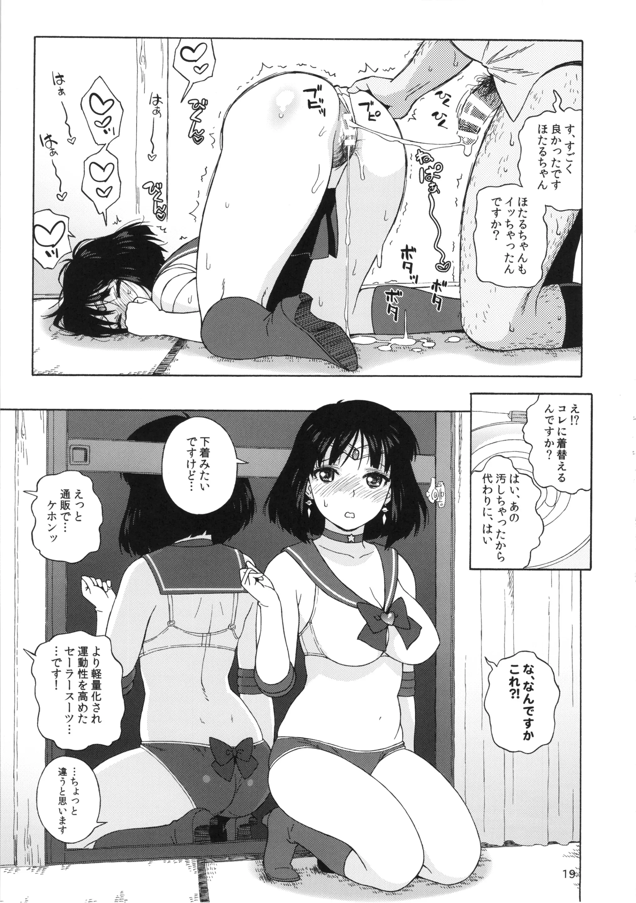 웹툰 이미지 17