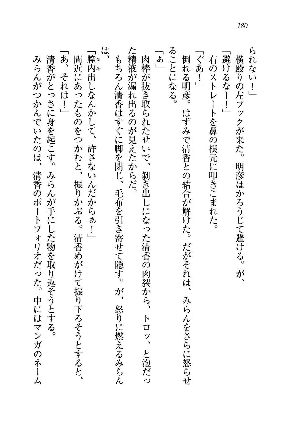 웹툰 이미지 182
