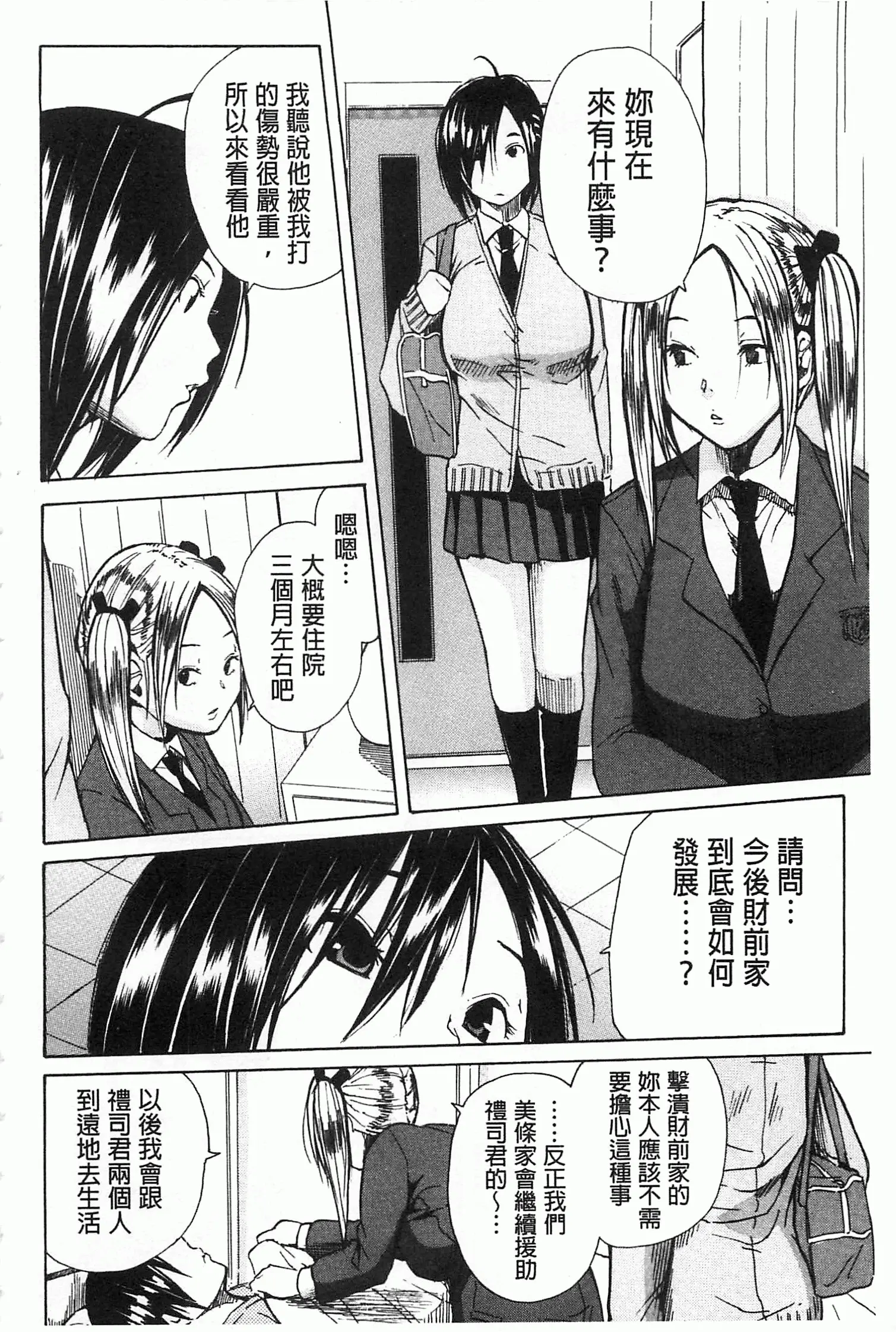 웹툰 이미지 178