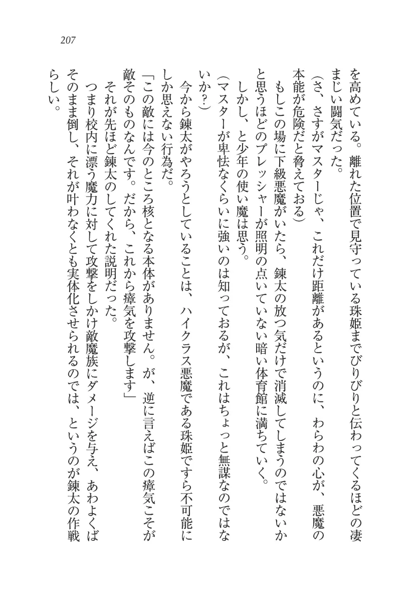 웹툰 이미지 207