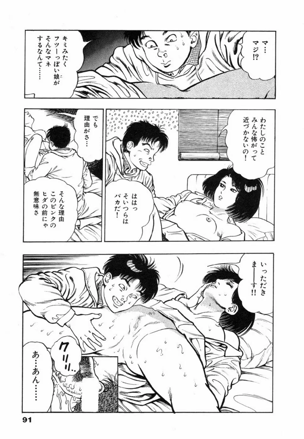 웹툰 이미지 94