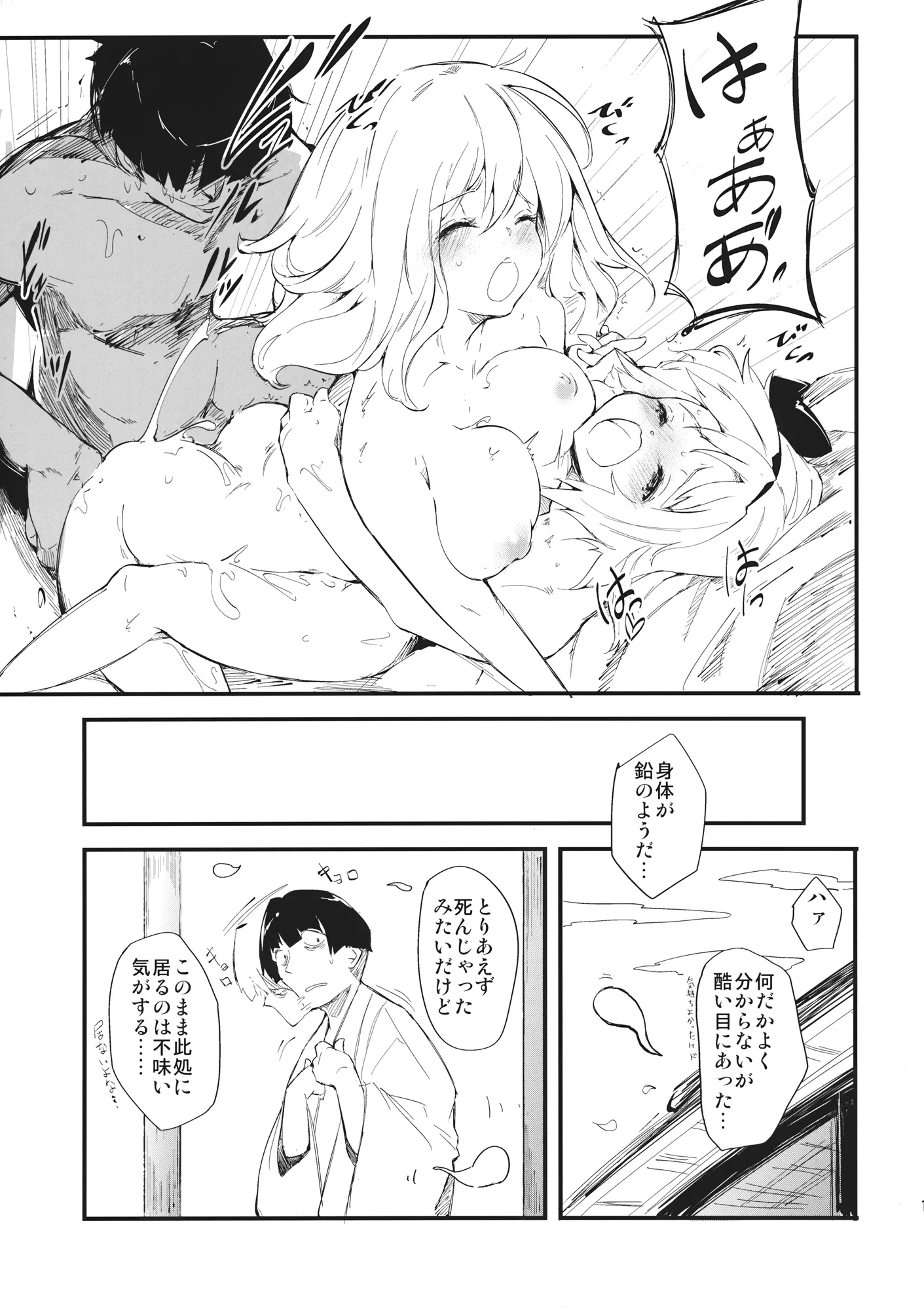 웹툰 이미지 17